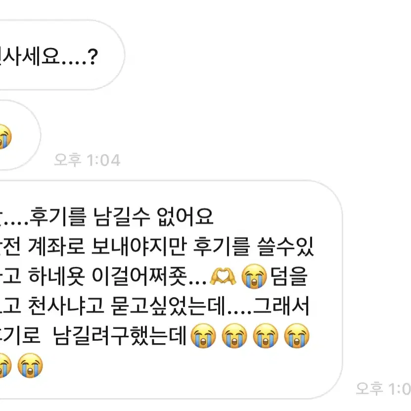 후기 너무 감사드려요 !!