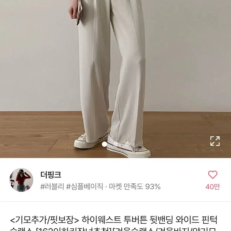 에이블리 하이웨이스트 투버튼 뒷밴딩 와이드 핀턱 여름 슬랙스