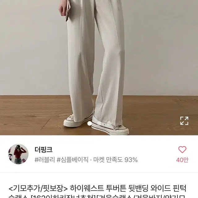 에이블리 하이웨이스트 투버튼 뒷밴딩 와이드 핀턱 여름 슬랙스