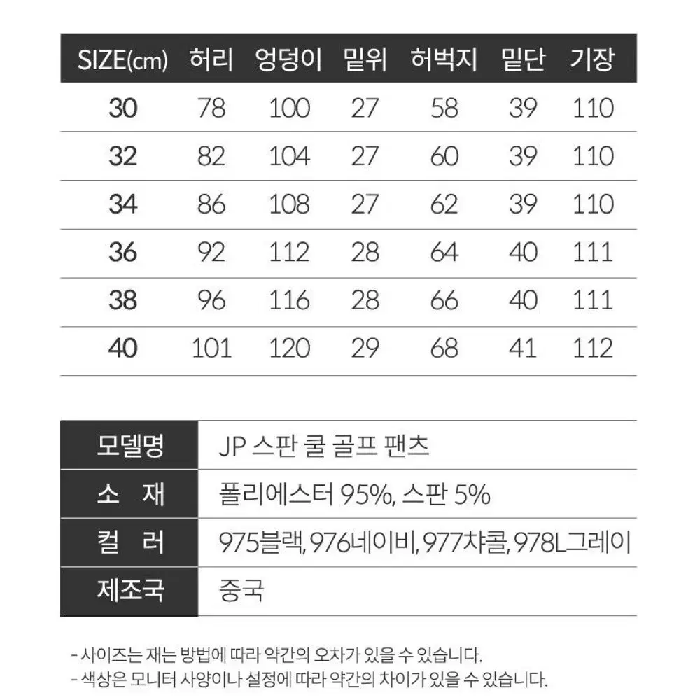 무료배송 여름 남자 신사바지 골프바지 스판 30-40 블랙 네이비 카키