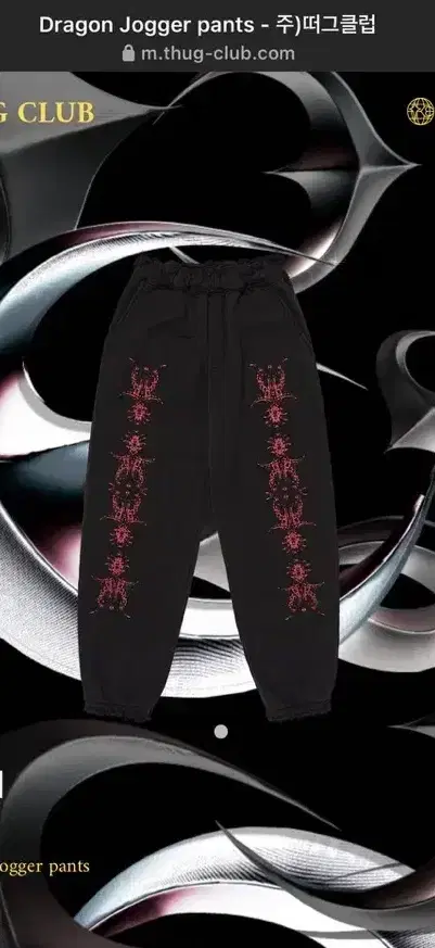 Pugclub Dragonjogger Pants Black 1 yarn