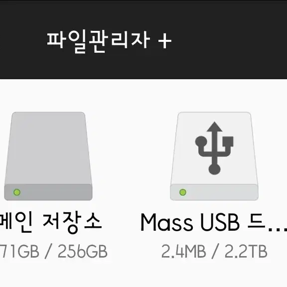 마이크로 sd  2tb