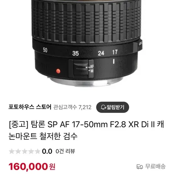 니콘 d50 바디 +  탐론 17-50mm 렌즈 + filter + 가방