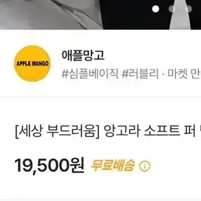 에이블리 앙고라 소프트 퍼 니트