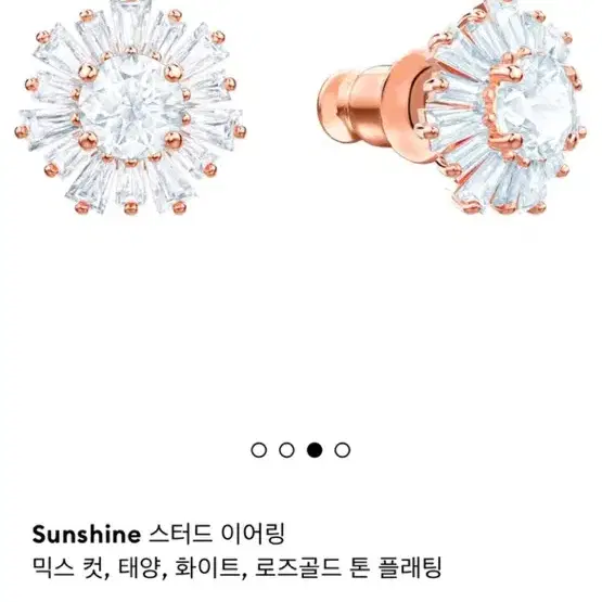 백화점 정품 스와로브스키 sunshine 스터드 이어링 귀걸이