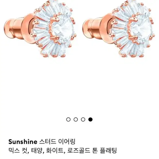 백화점 정품 스와로브스키 sunshine 스터드 이어링 귀걸이