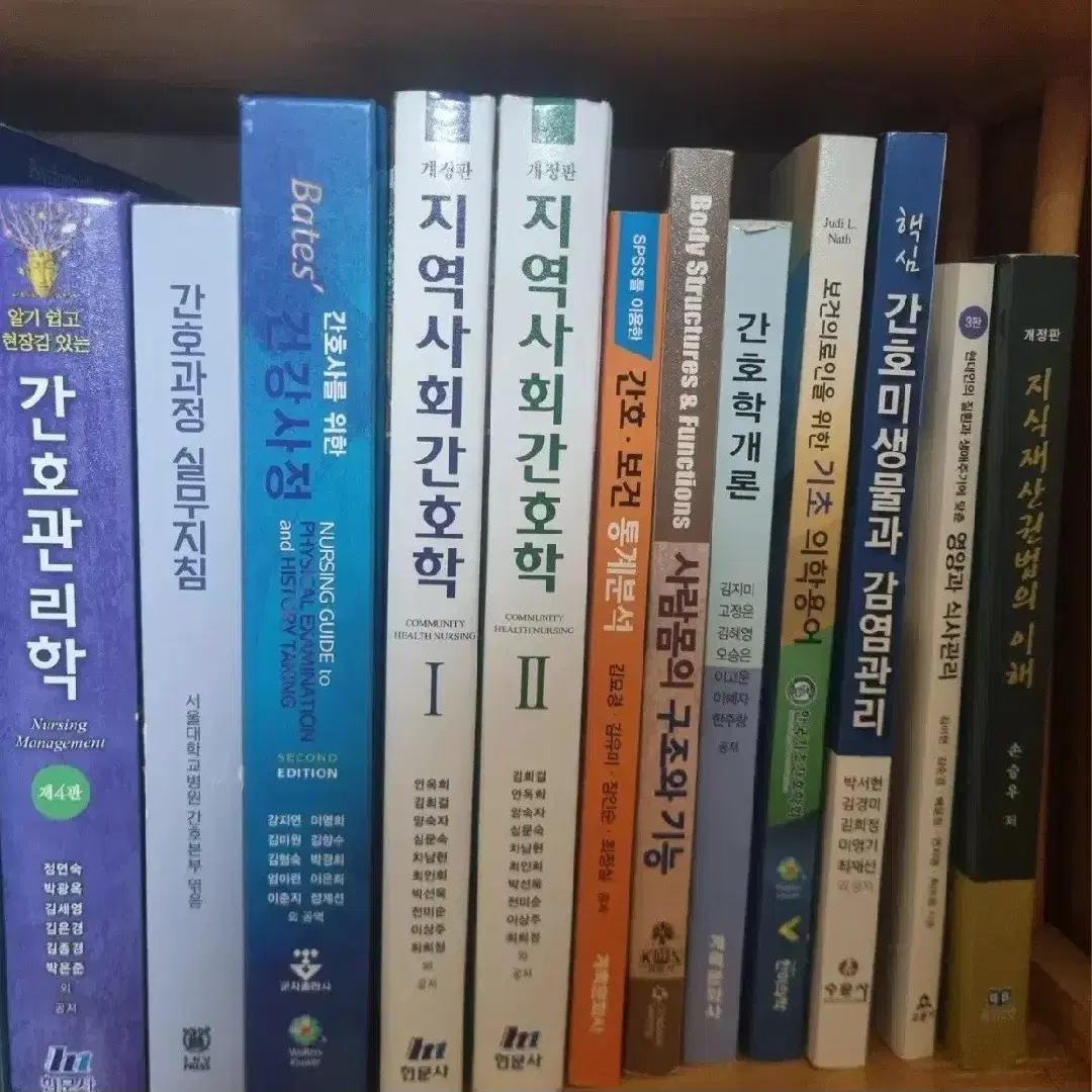 간호학과 책 팝니다.  아동간호학 정신간호학 간호관리학 지역사회간호학