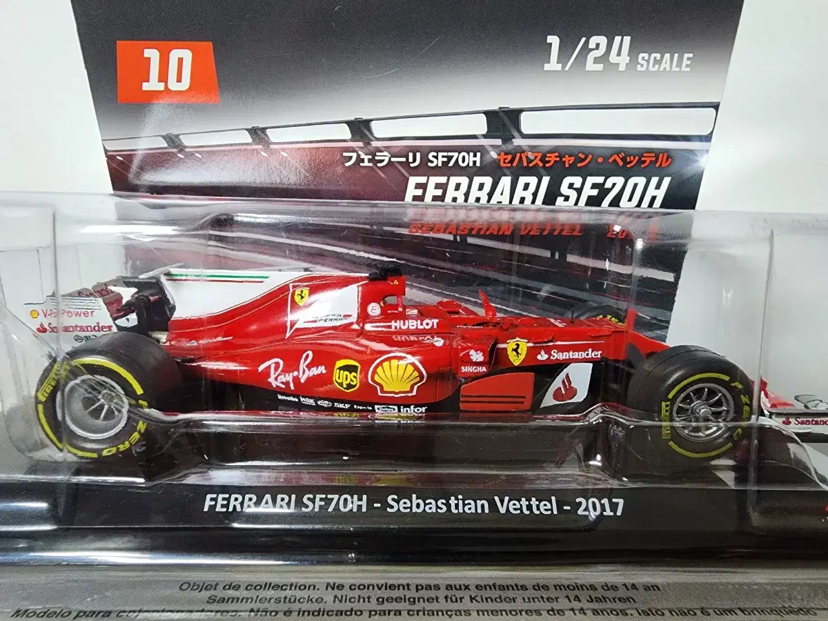 데아고스티니 1/24 빅스케일 F1 페라리 SF 70H 2017 경주자동