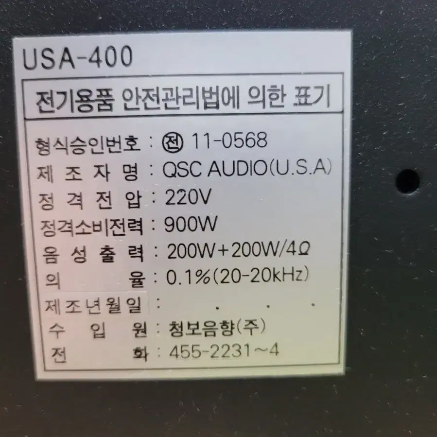 QSC USA 400 파워앰프