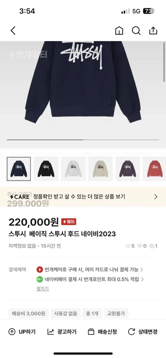 스투시 배이직 스투시 후드 네이비 2023