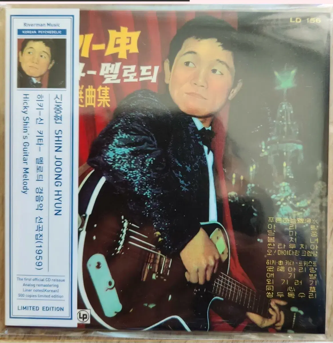 Sealed Shin Jung-hyun Hiki-Shin Kitameldrum Light Music Selection (1959) Limited Album]