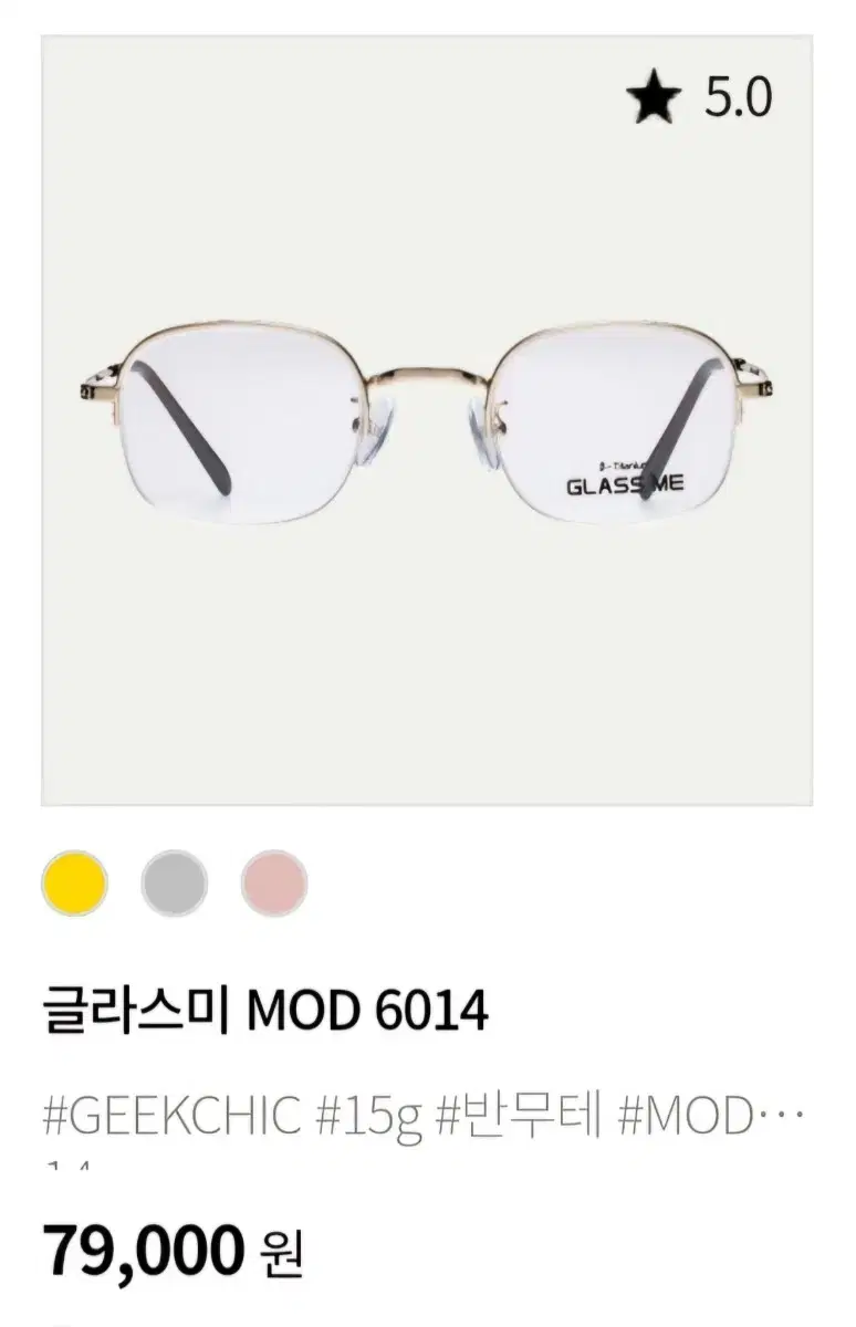 제로픽업 글라스미 mod 6014 y2k 반무테 긱시크 빈티지 안경