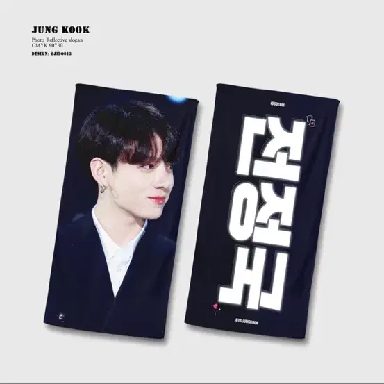 방탄 정국 반사 슬로건