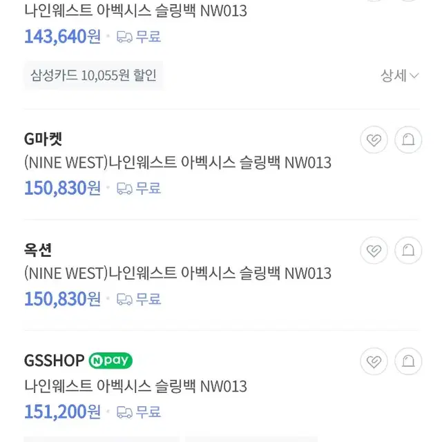 나인웨스트NINEWEST정품슬링백240 피콕그린 현판매가15만원대