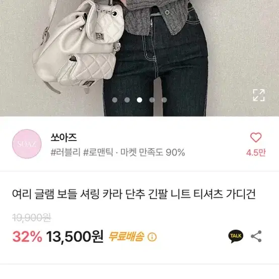 카라 단추 긴팔 니트 가디건