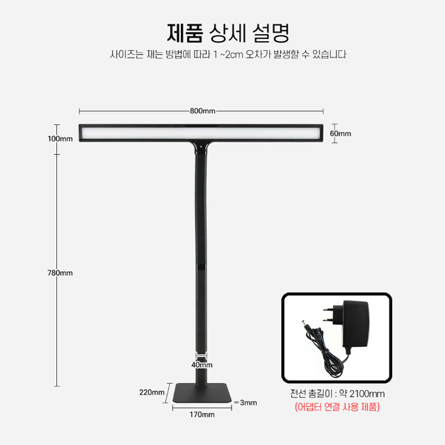 [무배/800] LED 와이드 스탠드 / 수험생 슬림 책상 학습용 조명