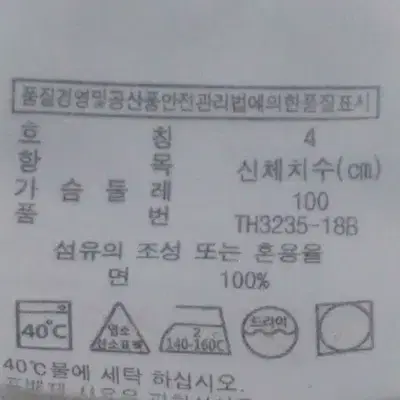 M8977 - 라코스테 남성95사이즈 화이트 반팔 티셔츠