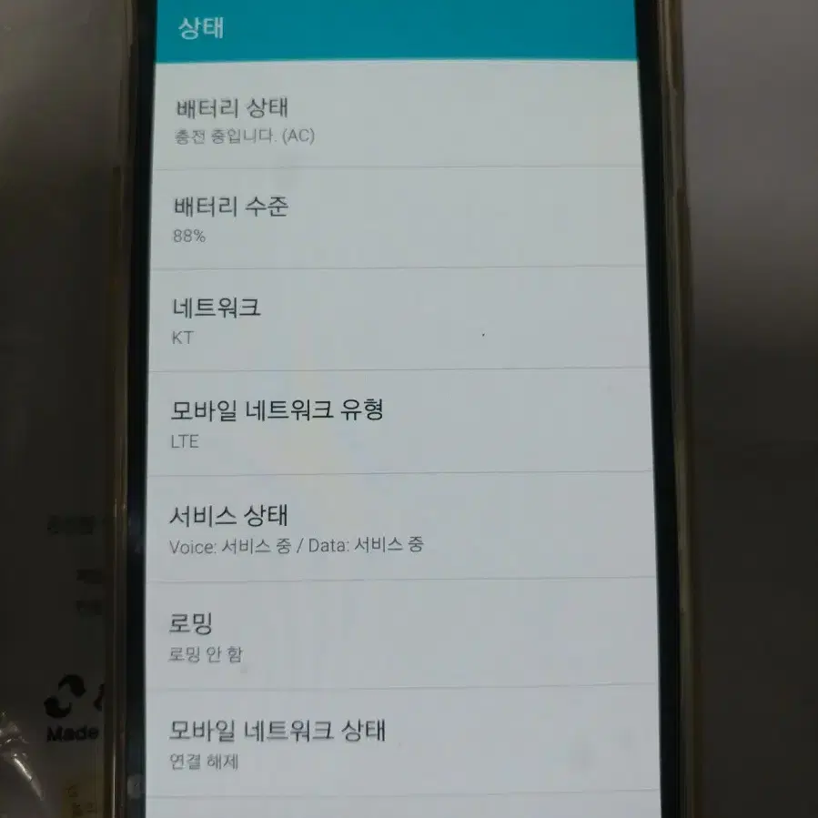 갤럭시 노트3 KT (N900K) 메인보드 부품