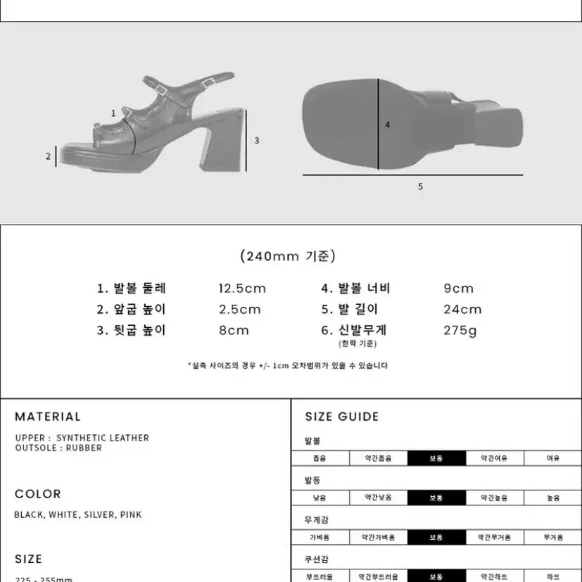 Att 에이티티 스트랩 샌들 힐 구두 235 블랙 청키 구두