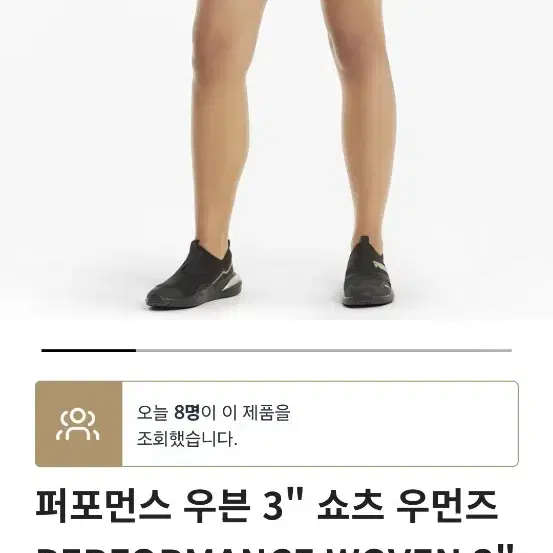 퓨마 우븐 러닝 숏 반바지