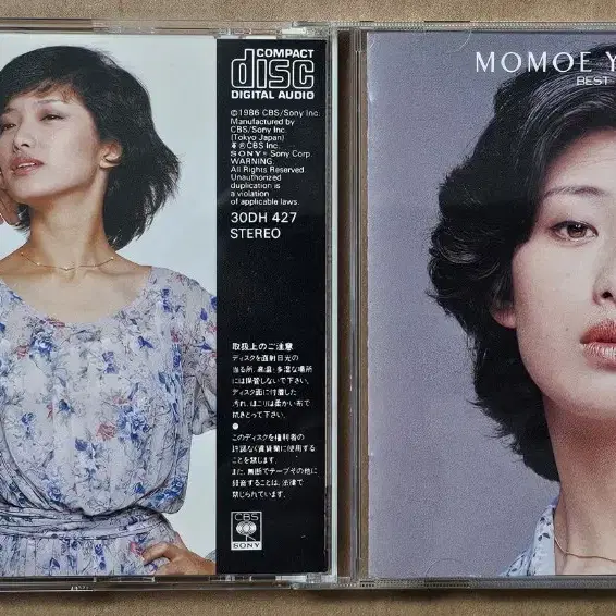 1990년대 일본 가수 야마구찌 모모에 CD