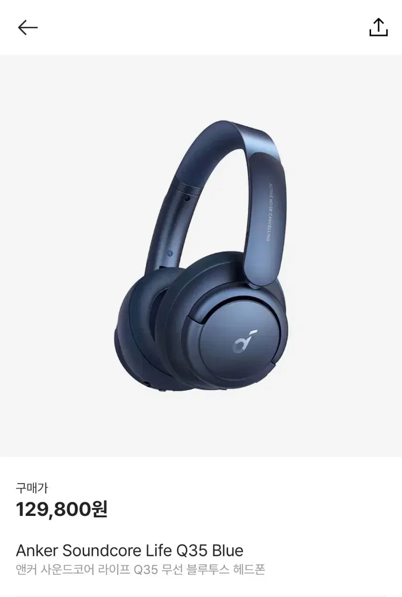 앤커 Q35 블루투스 헤드폰