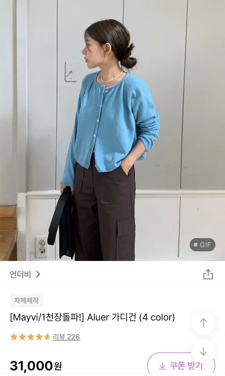 [무료배송] 언더비 니트 가디건