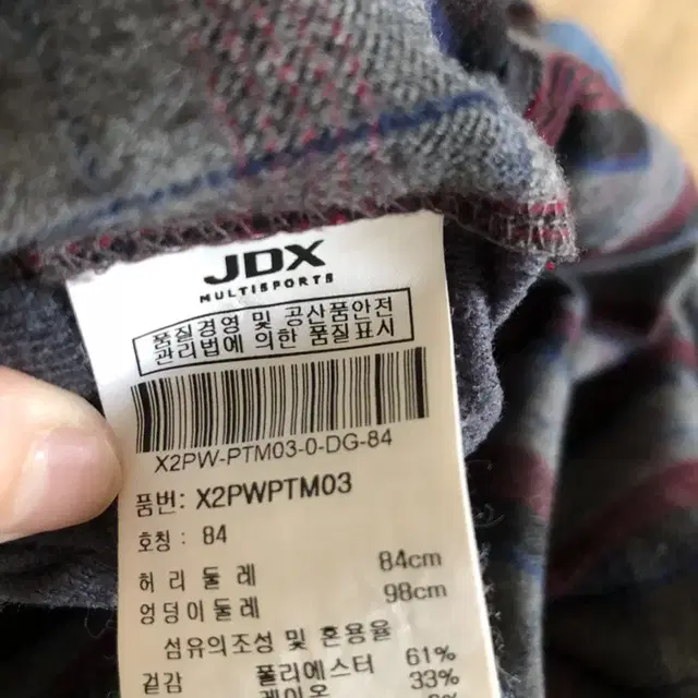 JDX 모직바지