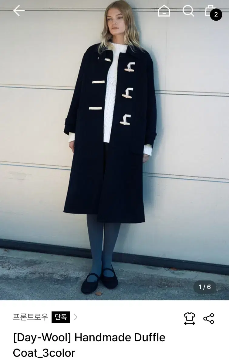 프론트로우 더플코트 Handmade Duffle Coat 핸드메이드 코트