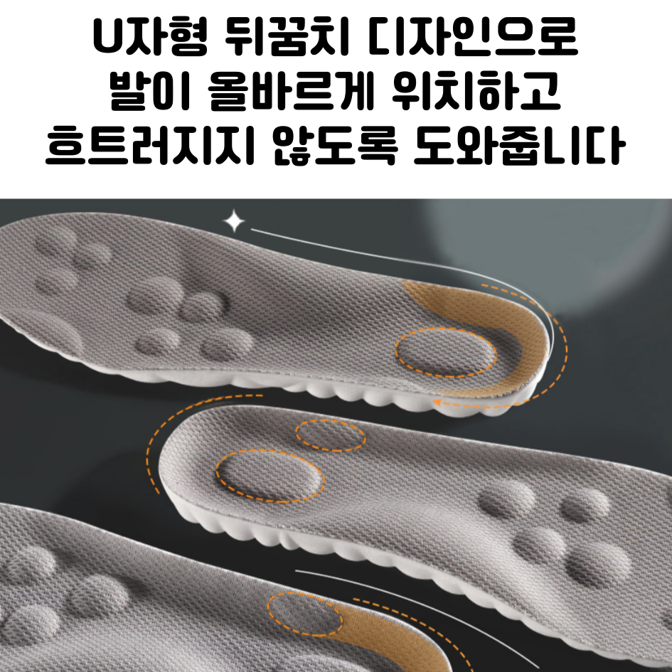 [4개/화이트] 푹신 에어홀 신발 메모리폼 깔창 / 골프화 운동화 군화