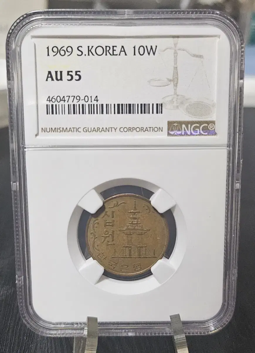 1969년 10주 AU-55 NGC 그레이딩 인증 주화(동전)