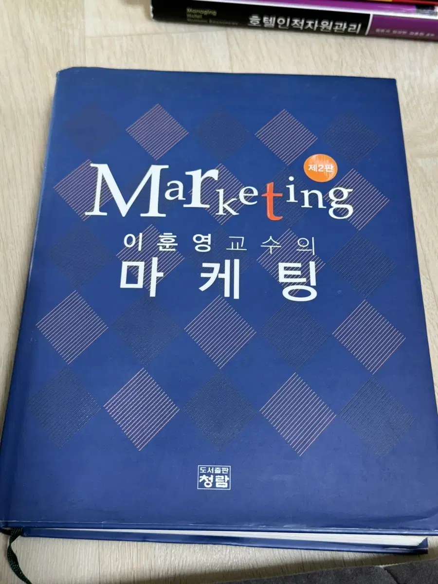 이훈영교수의 마케팅