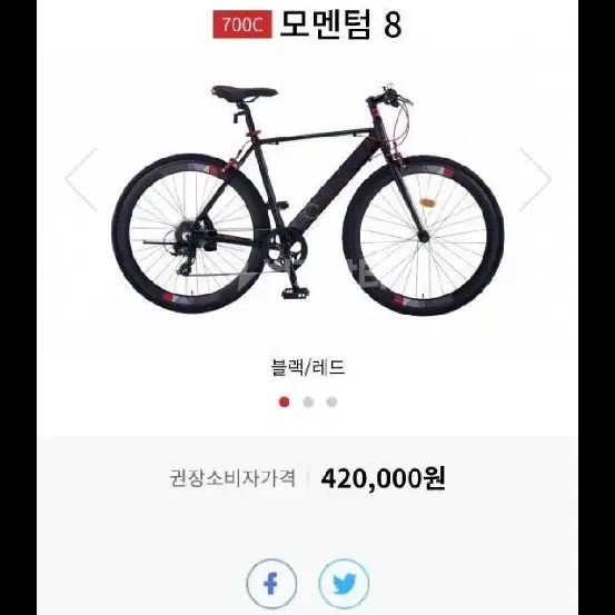 하이브리드 자전거 정가 42만원 모멘텀8