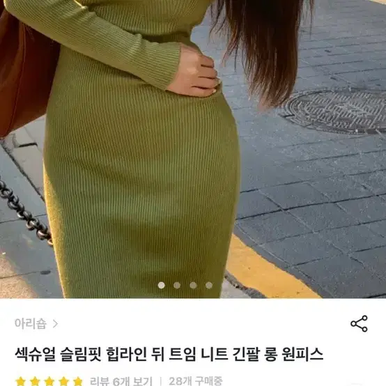 그린 원피스 슬림핏 머메이드핏