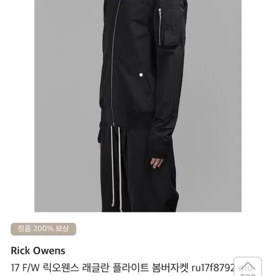 17 F/W 릭오웬스 래글란 플라이트 봄버자켓