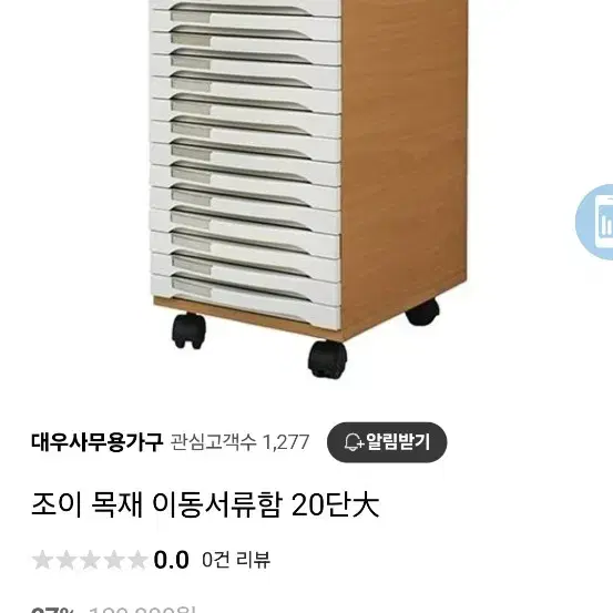 서류함 종이정리함 서류정리함 바퀴달림