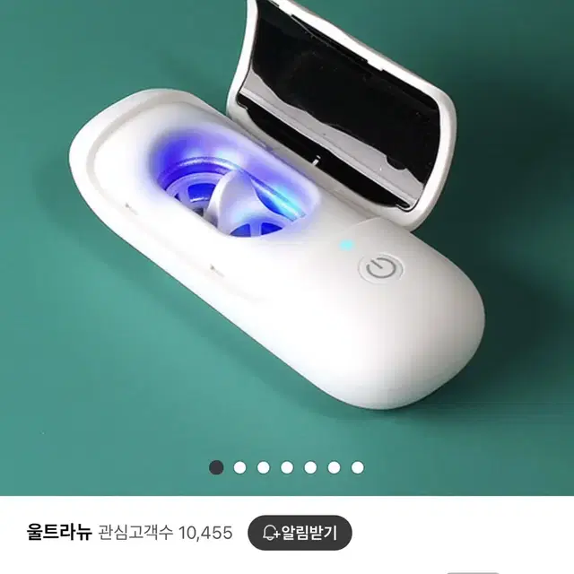 uv 렌즈세척기