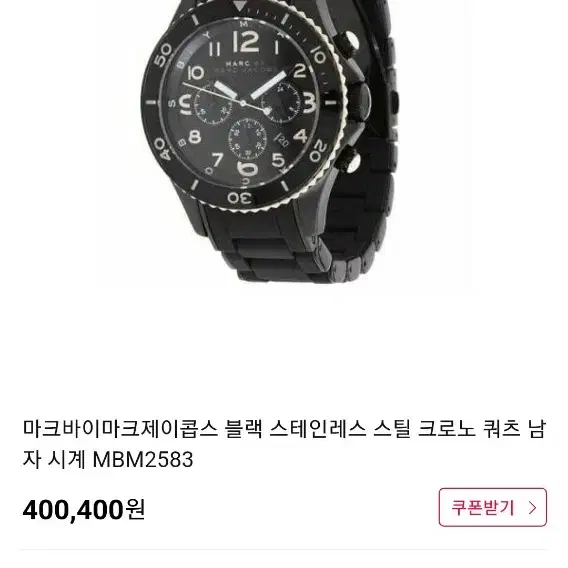 Marc 마크제이콥스 40mm 러버 시계