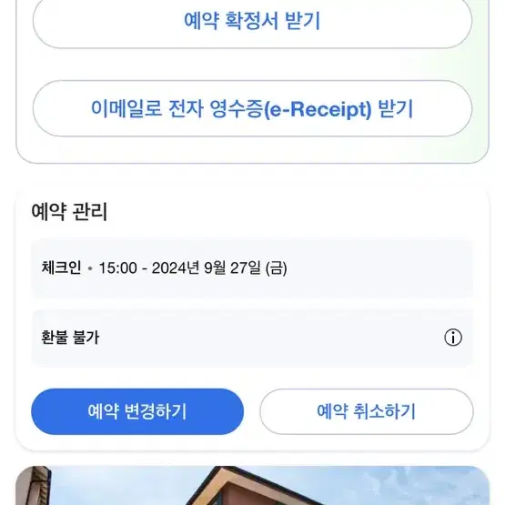 스위스 취리히 아들러 호텔 양도