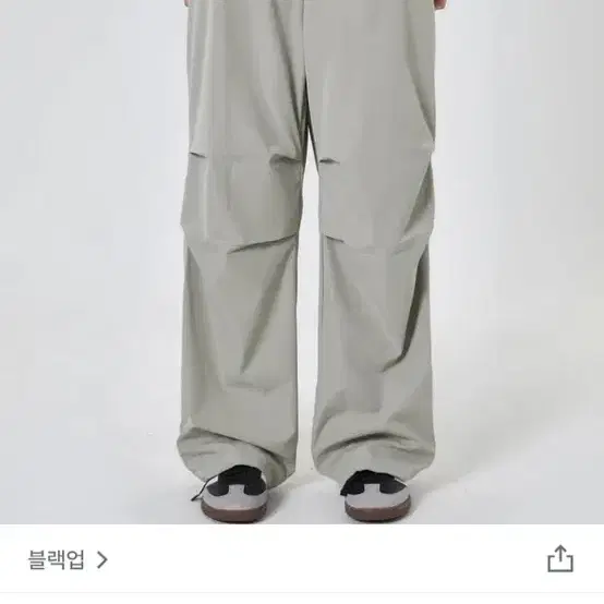 블랙업 셔링 투웨이 팬츠