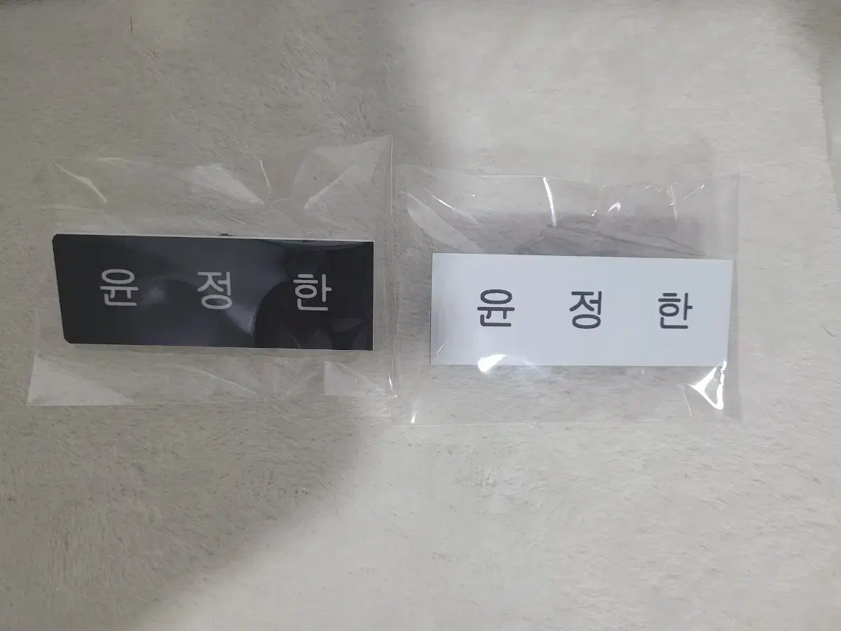 Seventeen yoon jeonghan sells name badges wts 