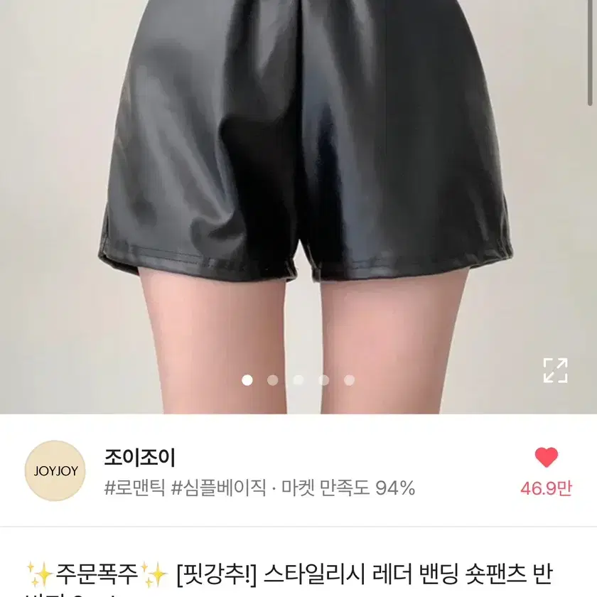 에이블리 레더 반바지 블랙