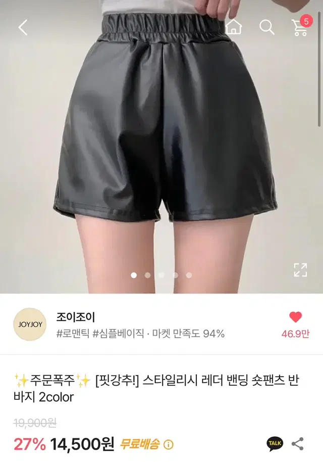 에이블리 레더 반바지 블랙