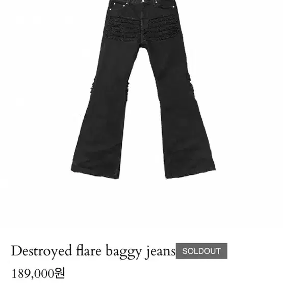 (구매)Destroyed flare baggy jeans 2사이즈 삽니다