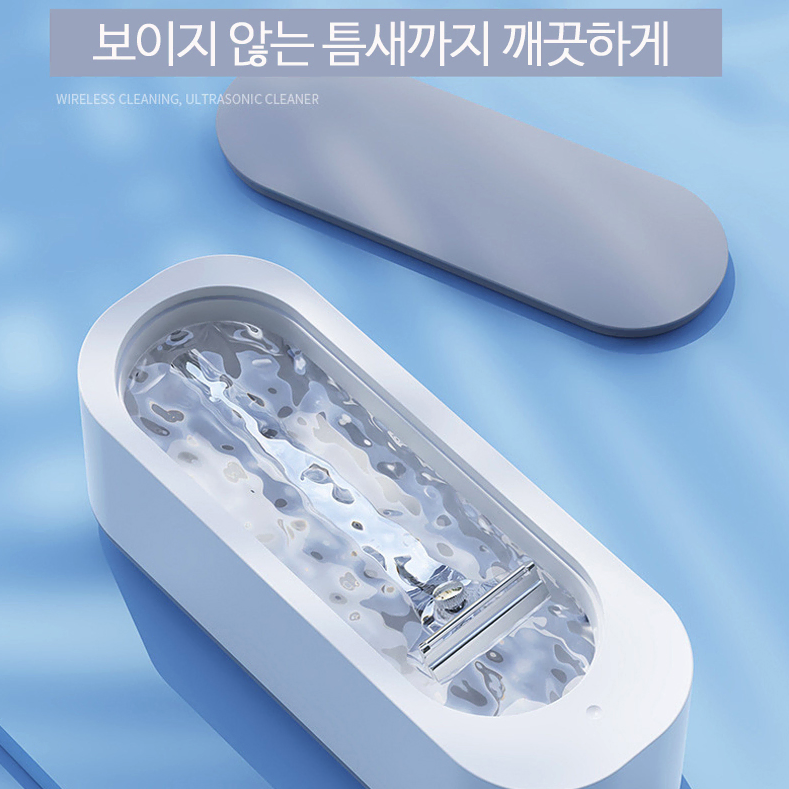 [무배] 가정용 초음파안경 세척기 / 은 시계 틀니 면도기 청소기