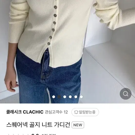 스퀘어넥 가디건 (원가판매)