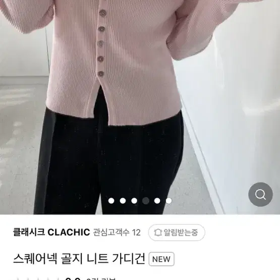 스퀘어넥 가디건 (원가판매)