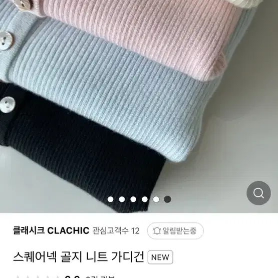 스퀘어넥 가디건 (원가판매)