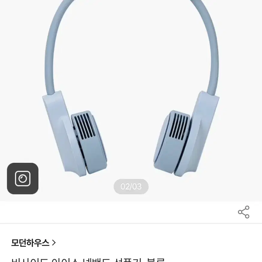 아이스넥밴드선풍기