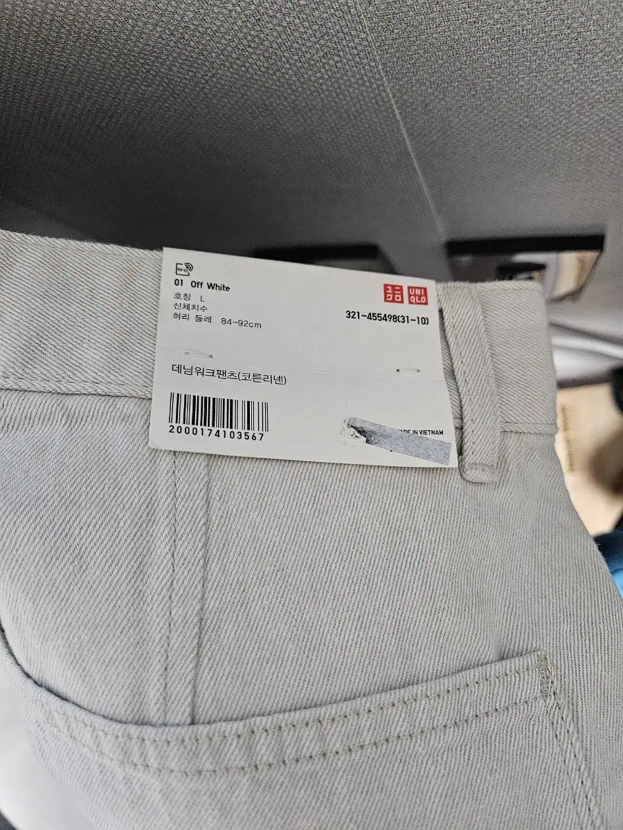 UNIQLO Denim Work Pants